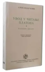 UVOD U ČITANJE PLATONA