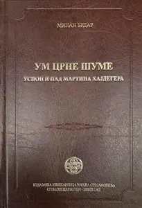 UM CRNE ŠUME