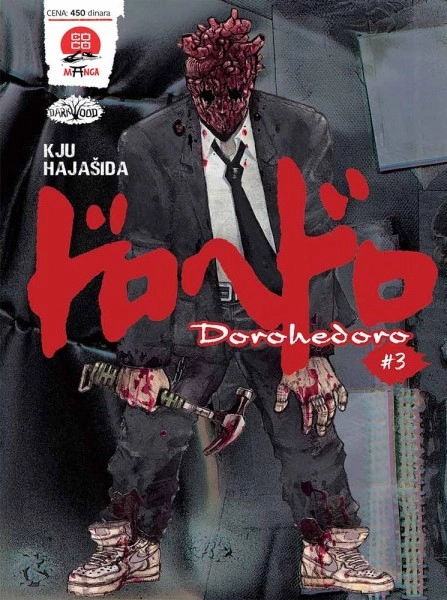DOROHEDORO 3