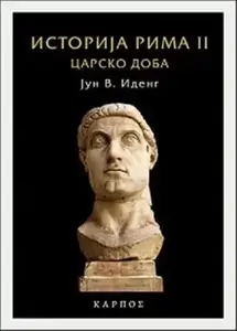 ISTORIJA RIMA II -karpos