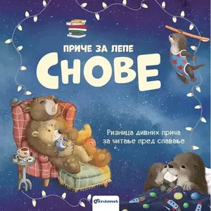 RIZNICA DIVNIH PRIČA ZA ČITANJE PRED SPAVANJE
