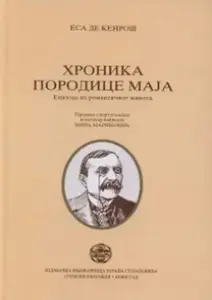 HRONIKA PORODICE MAJA