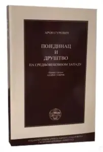 POJEDINAC I DRUŠTVO NA SREDNJOVEKOVNOM ZAPADU