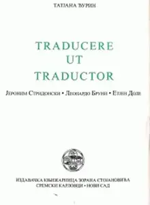 TRADUCERE UT TRADUCTOR