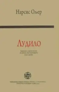 LUDILO