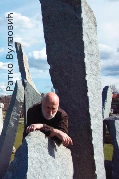 RATKO VULANOVIĆ:MONOGRAFIJA