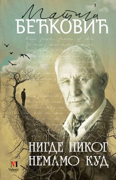 NIGDE NIKOG,NEMAMO KUD