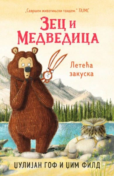 ZEC I MEDVEDICA- LETEĆA ZAKUSKA