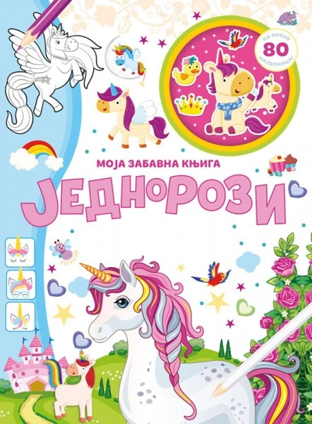 MOJA ZABAVNA KNJIGA: JEDNOROZI