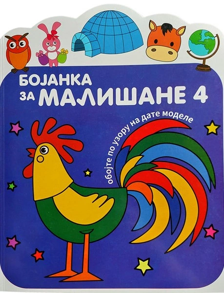 BOJANKA ZA MALIŠANE 4
