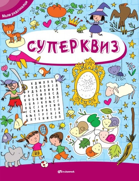 MALI RADOZNALCI: SUPERKVIZ