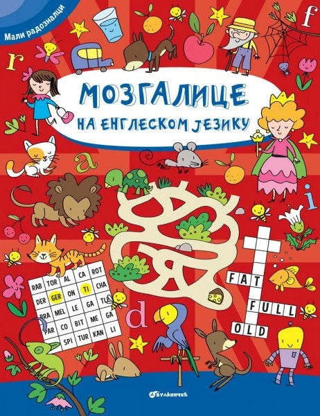 MALI RADOZNALCI: MOZGALICE NA ENGLESKOM JEZIKU