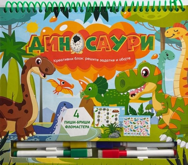 KREATIVNI BLOK – REŠITE ZADATKE I OBOJTE: DINOSAURI