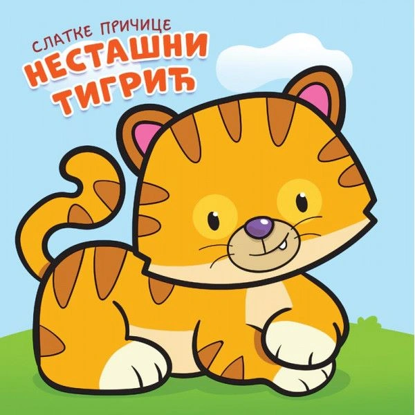 SLATKE PRIČICE: NESTAŠNI TIGRIĆ