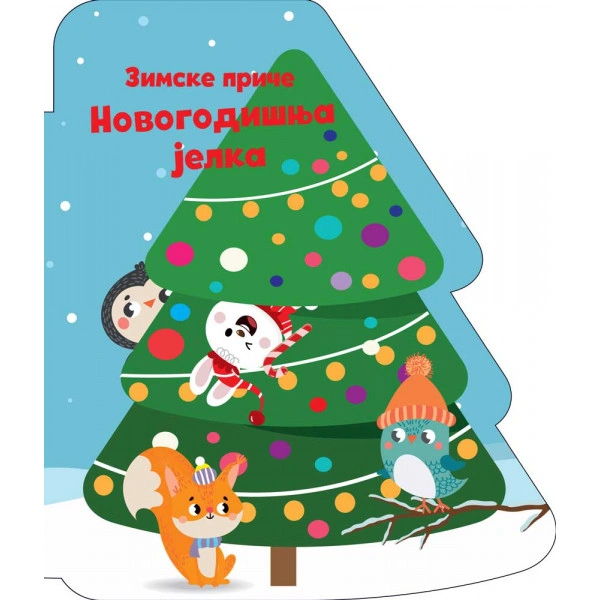 ZIMSKE PRIČE: NOVOGODIŠNJA JELKA