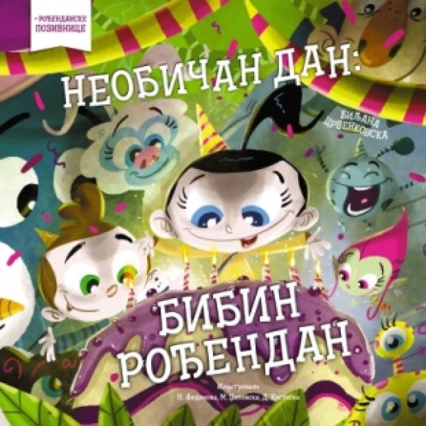 BIBIN SVET - NEOBIČAN DAN: BIBIN ROĐENDAN