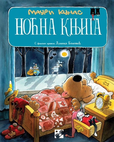 NOĆNA KNJIGA ILI ŠTA SE SVE DOGAĐA NOĆU