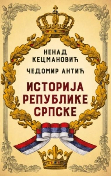 ISTORIJA REPUBLIKE SRPSKE