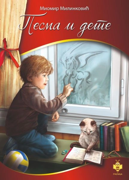 PESMA I DETE