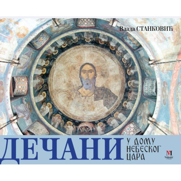 DEČANI U DOMU NEBESKOG CARA