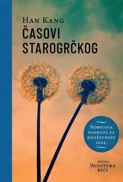 ČASOVI STAROGRČKOG