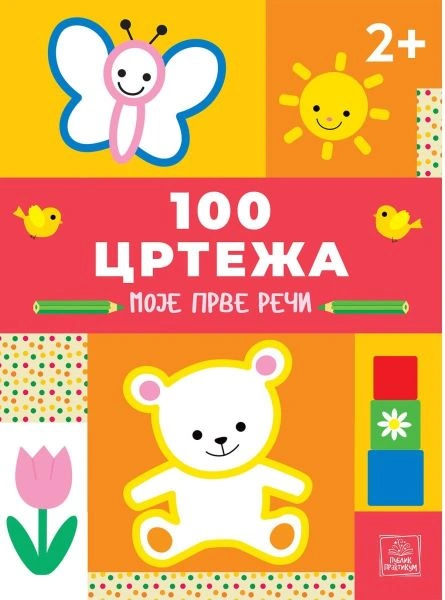 100 CRTEŽA - MOJE PRVE REČI