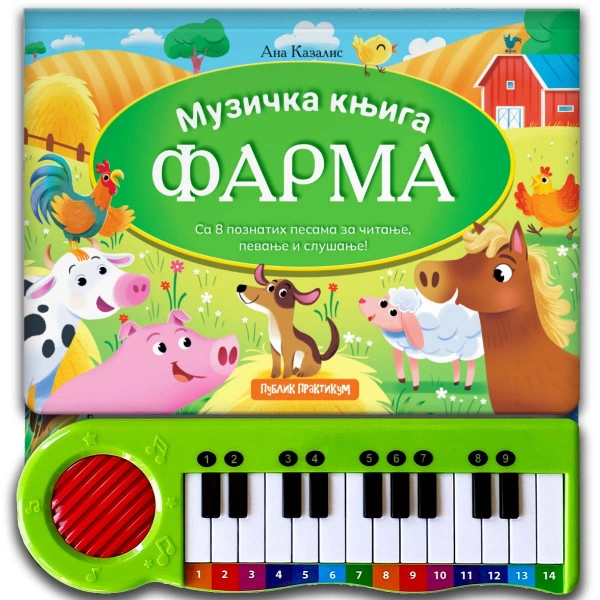 KLAVIR – MUZIČKA KNJIGA FARMA: SA 8 POZNATIH PESAMA