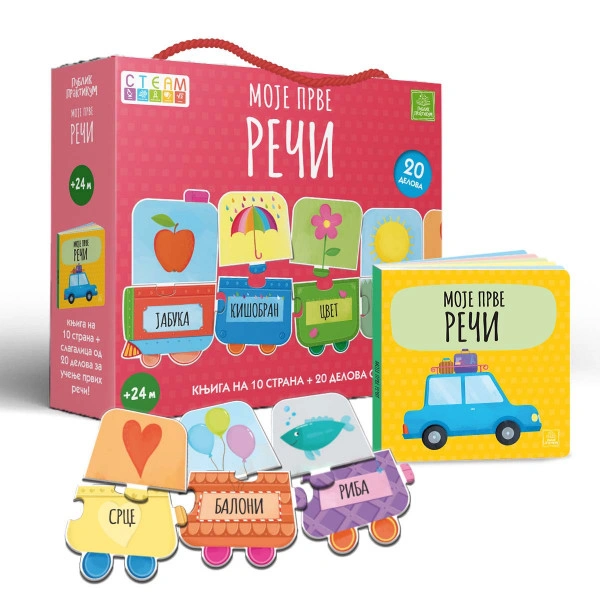 MOJE PRVE REČI - SASSI