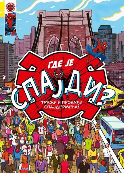 SPAJDERMEN - GDE JE SPAJDI ?