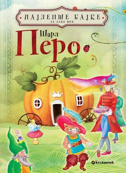 NAJLEPŠE BAJKE ZA LAKU NOĆ ŠARL PERO