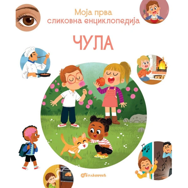 MOJA PRVA ENCIKLOPEDIJA - ČULA