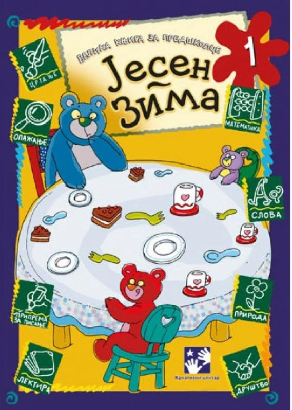 JESEN ZIMA