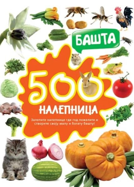 500 NALEPNICA BAŠTA