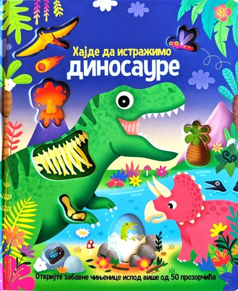 HAJDE DA ISTRAŽIMO: DINOSAURI