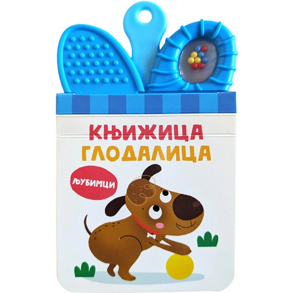 KNJIŽICA GLODALICA: LJUBIMCI