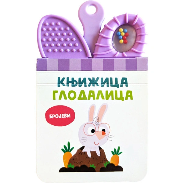 KNJIŽICA GLODALICA: BROJEVI