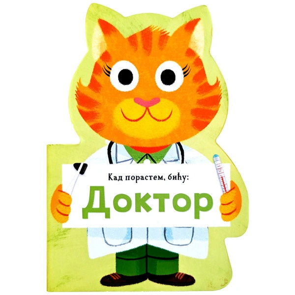 KAD PORASTEM, BIĆU: DOKTOR