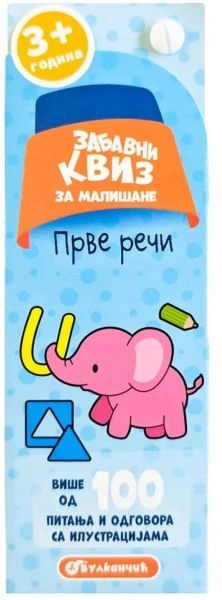 ZABAVNI KVIZ ZA MALIŠANE: PRVE REČI