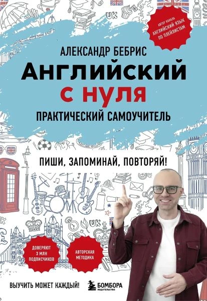 ENGLESKI OD NULE- RUSKI