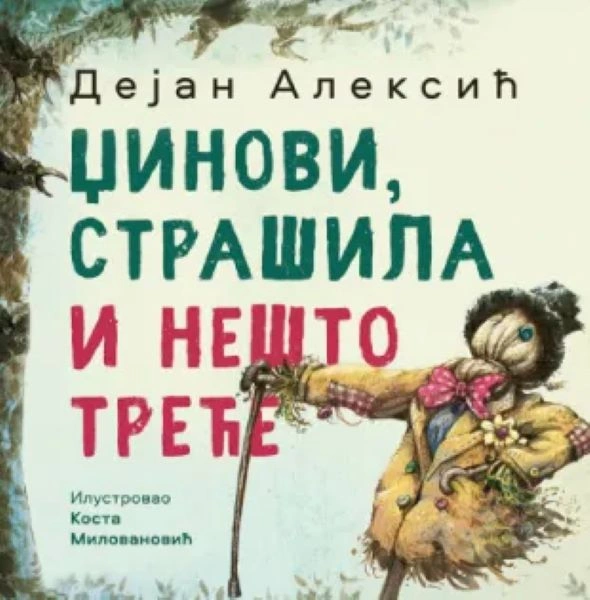 DŽINOVI, STRAŠILA I NEŠTO TREĆE
