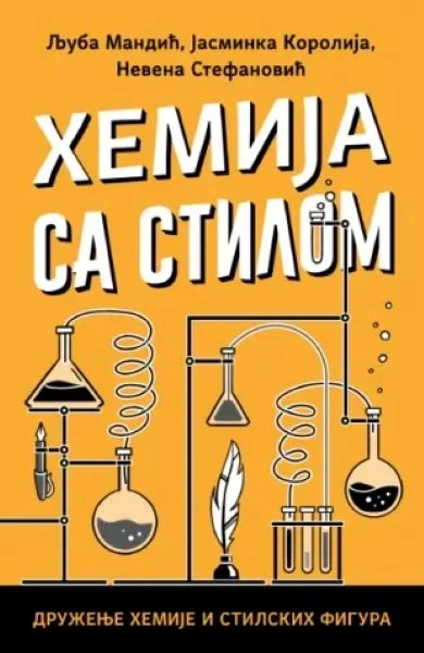 HEMIJA SA STILOM