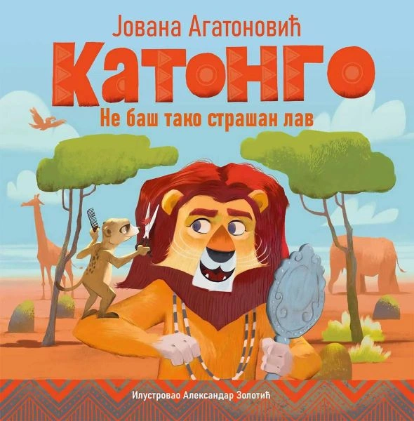 KATONGO: NE BAŠ TAKO STRAŠAN LAV