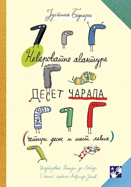 NEVEROVATNE AVANTURE DESET ČARAPA