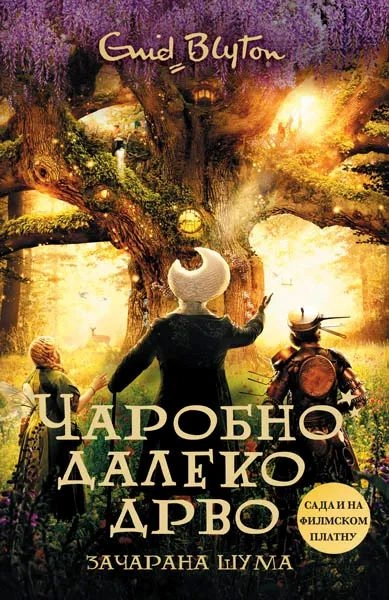 ČAROBNO DALEKO DRVO