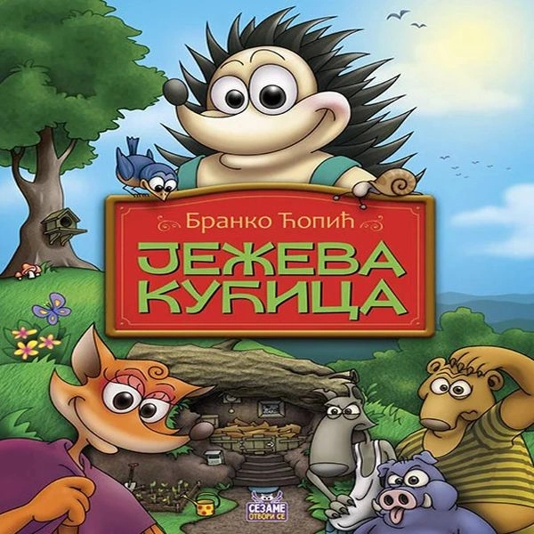 JEŽEVA KUĆICA ćirilica