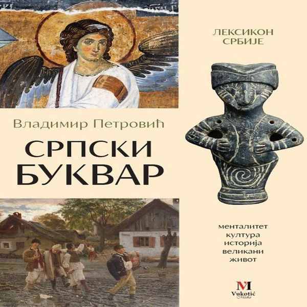 SRPSKI BUKVAR