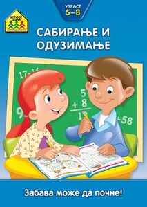 SCHOOL ZONE SABIRANJE I ODUZIMANJE