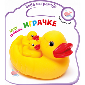 BEBA ISTRAZUJE MOJE ZABAVNE IGRACKE 28201