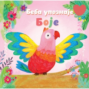 BEBA UPOZNAJE BOJE 29729