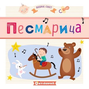 BEBIN SVET PESMARICA 23887